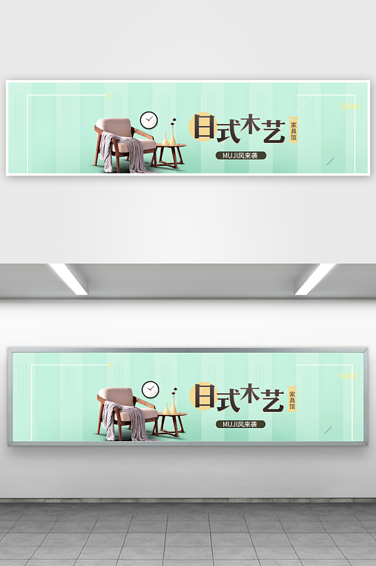 家装用品电商淘宝banner模板素材-众图网