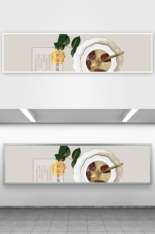 燕窝banner横版模板素材-众图网