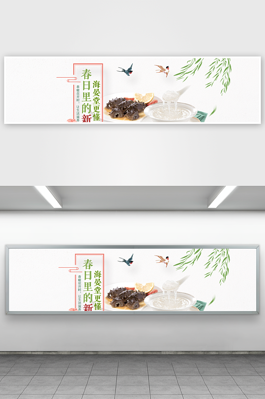 燕窝banner横版模板素材-众图网