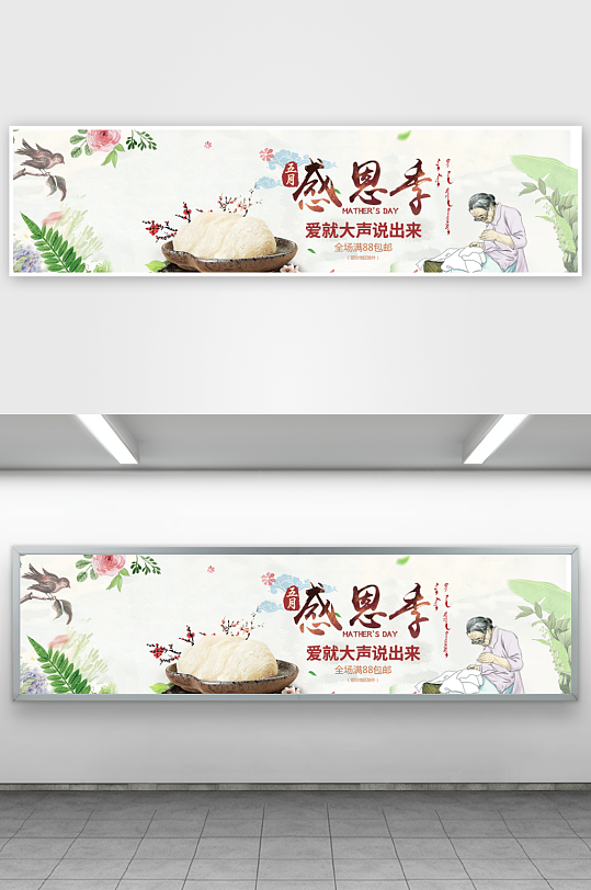 燕窝banner横版模板-众图网