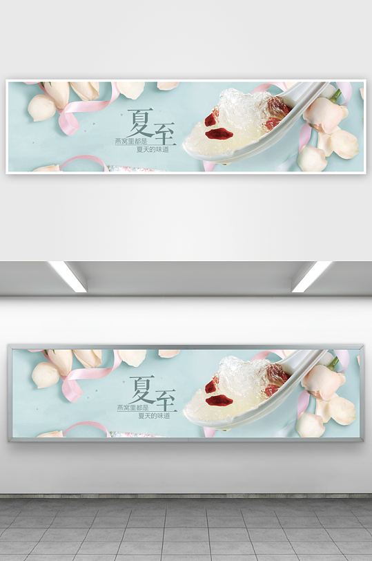 燕窝banner横版模板-众图网