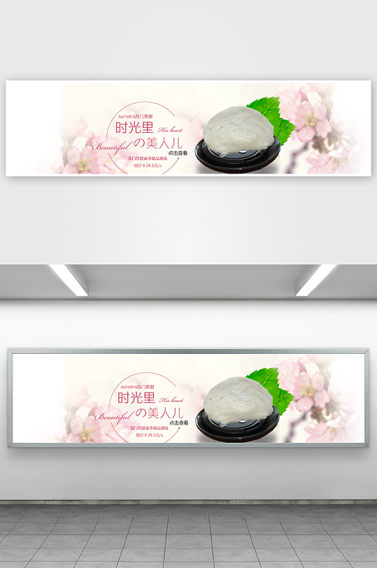 燕窝banner横版模板-众图网