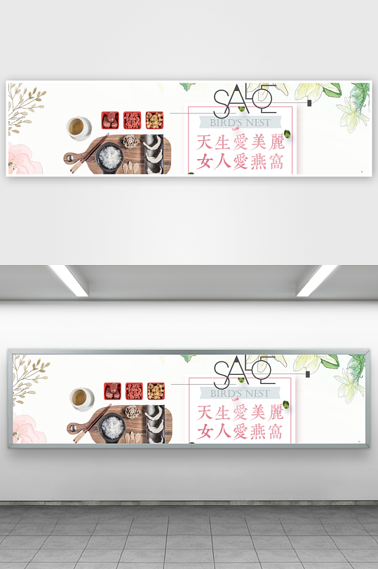 燕窝banner设计模板-众图网