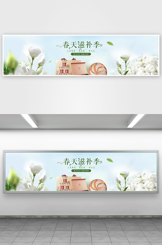 燕窝banner设计模板-众图网