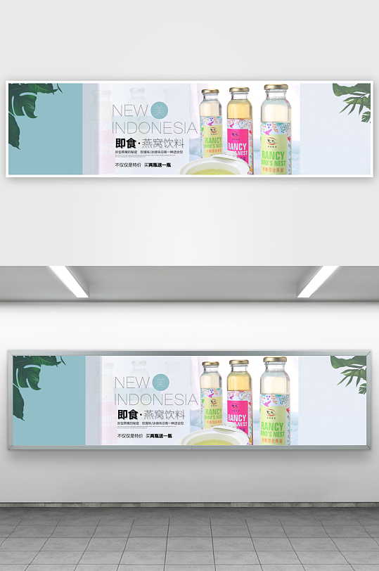 燕窝banner设计模板-众图网
