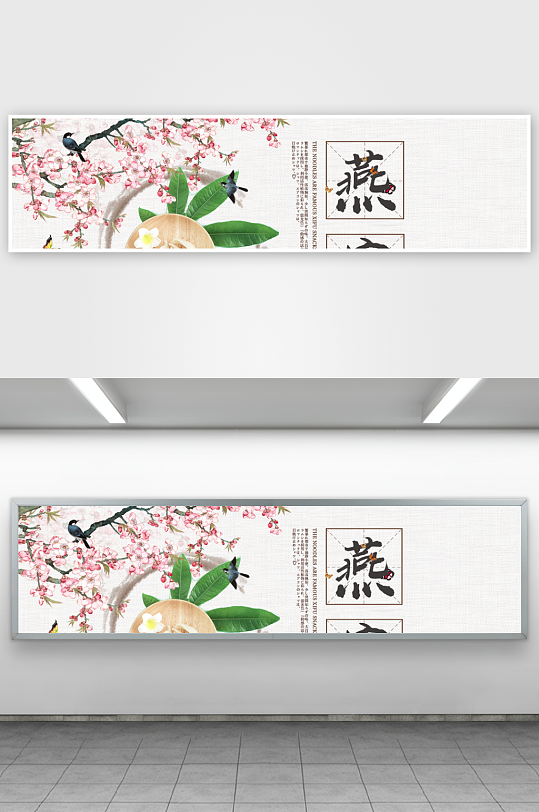 燕窝banner设计模板-众图网