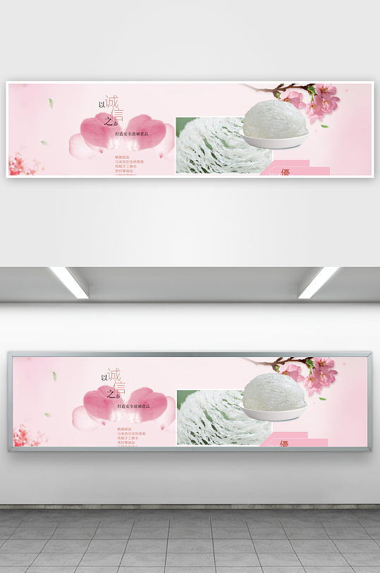 燕窝banner设计模板-众图网