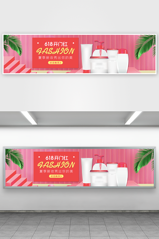 美妆护肤banner模板素材-众图网