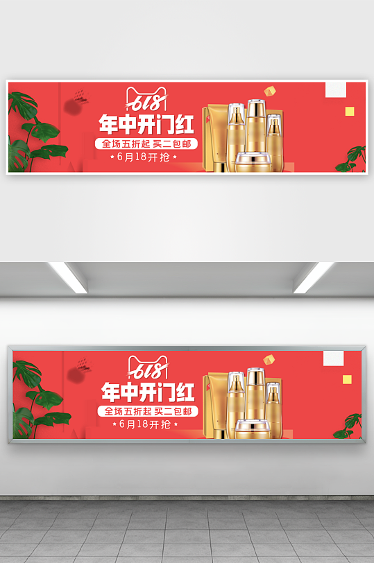美妆护肤banner模板素材-众图网