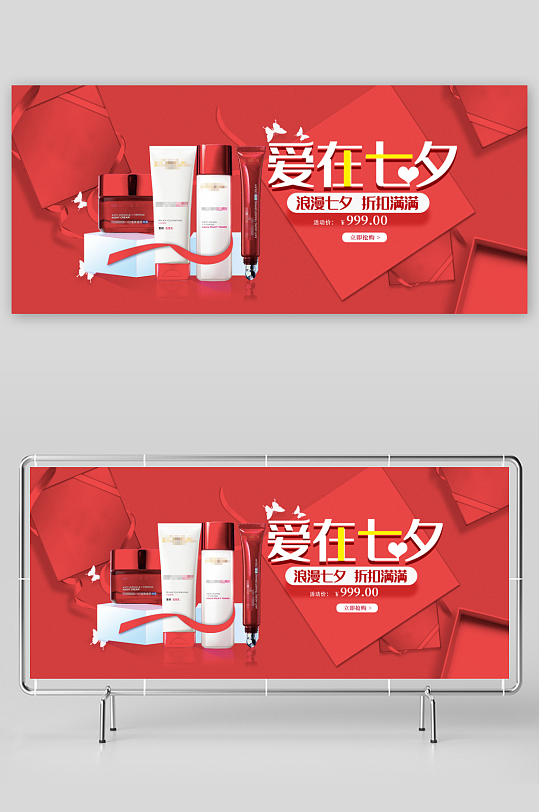 美妆护肤banner模板素材-众图网