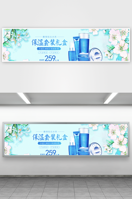 美妆护肤banner模板素材-众图网