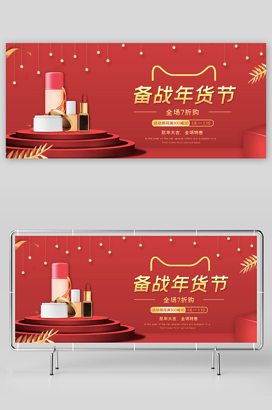 美妆护肤banner设计模板素材-众图网