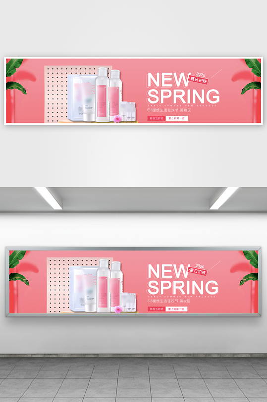 美妆护肤banner设计模板-众图网