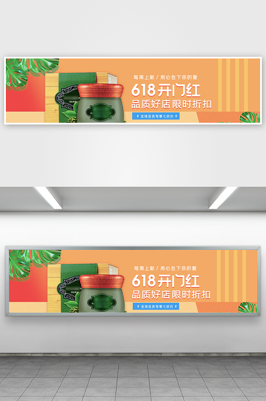 美妆护肤banner设计模板-众图网