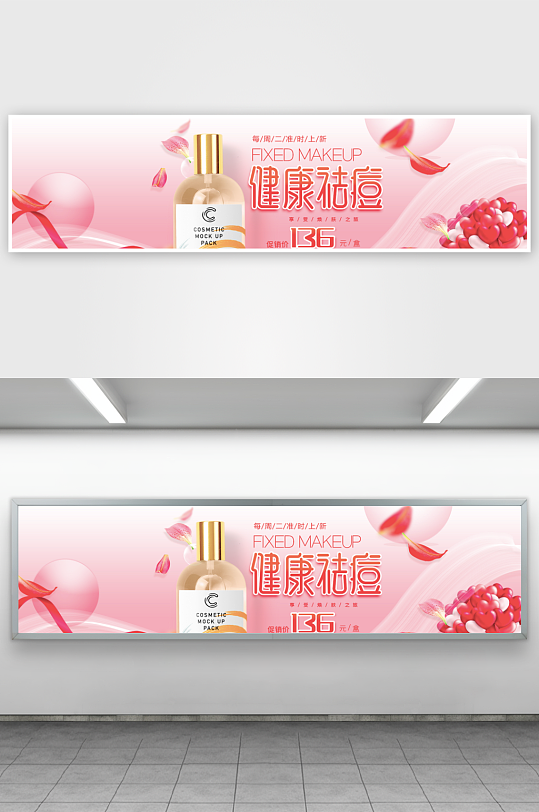 美妆护肤banner设计模板-众图网