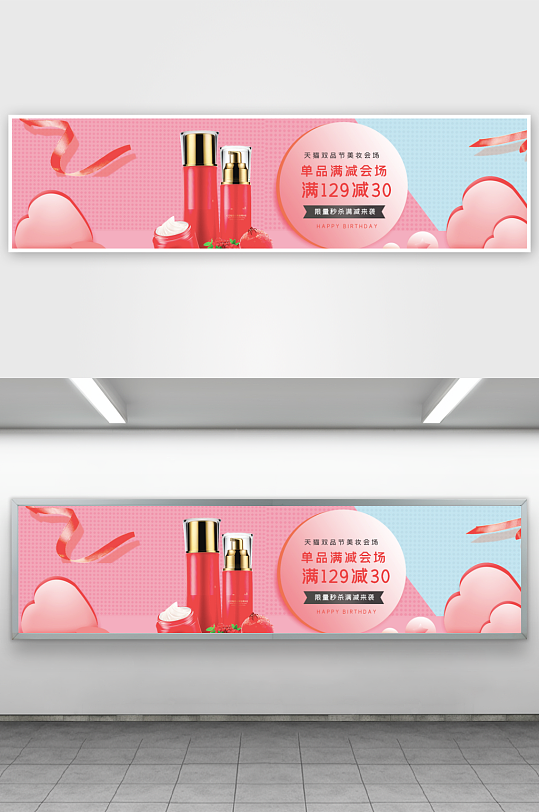 美妆护肤banner设计模板-众图网