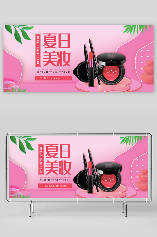 美妆护肤banner模板-众图网