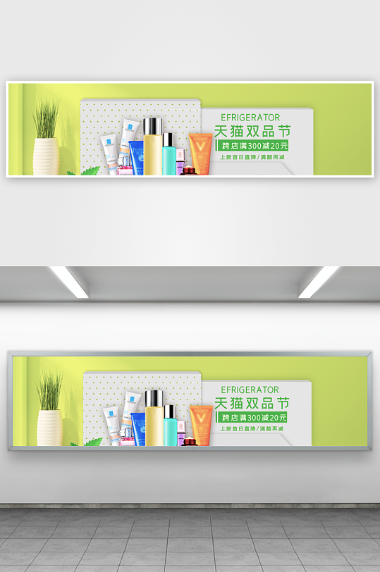 美妆护肤banner模板-众图网