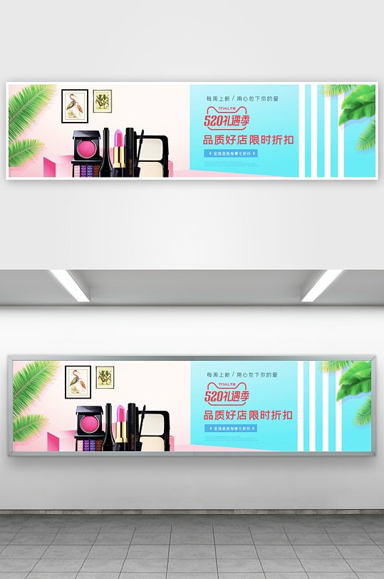 美妆护肤banner模板-众图网
