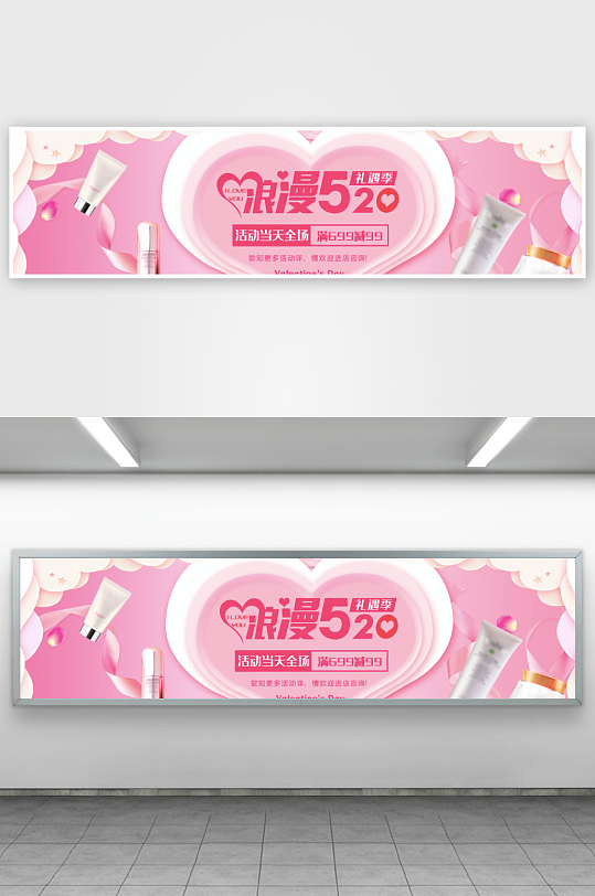 美妆护肤banner模板-众图网
