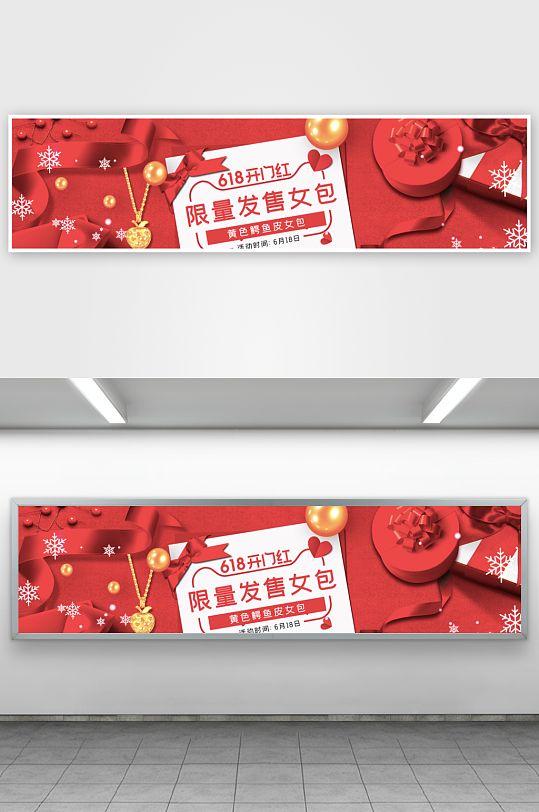 美妆护肤banner模板-众图网