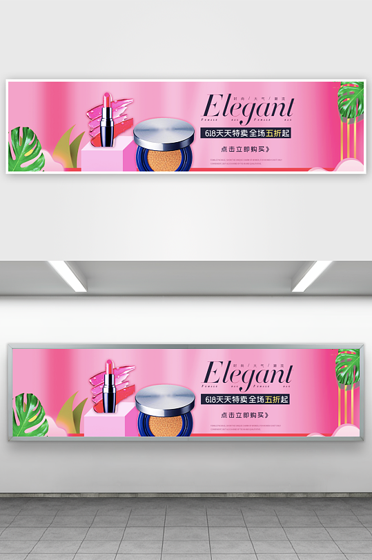 美妆护肤banner模板-众图网
