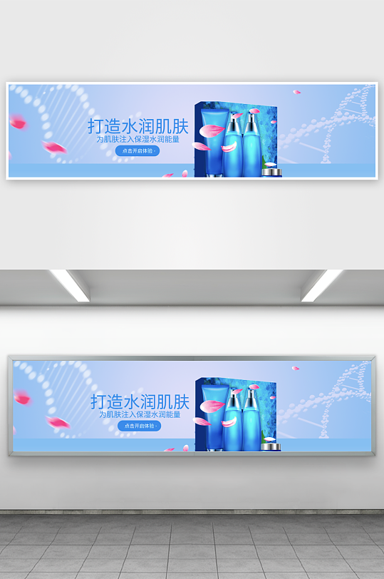 美妆护肤banner模板-众图网