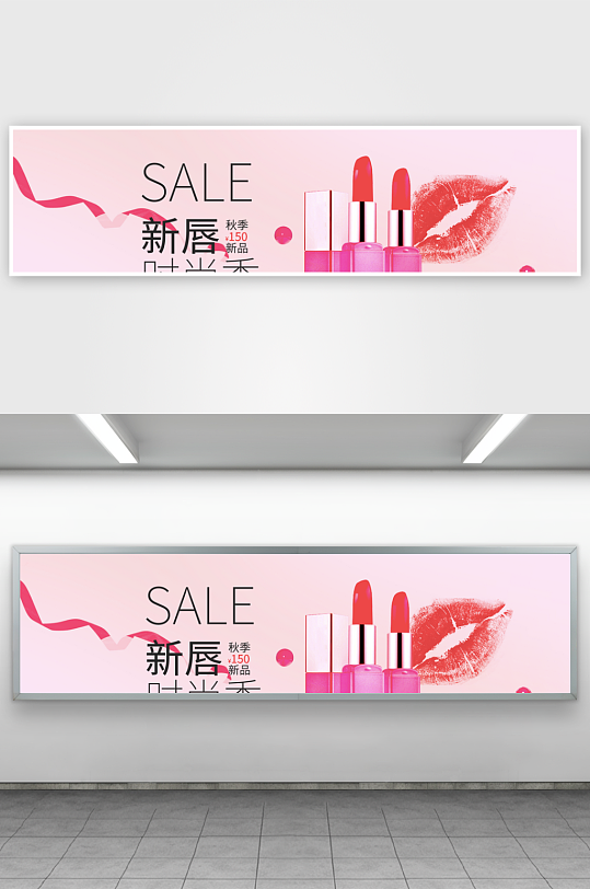 美妆护肤banner模板-众图网