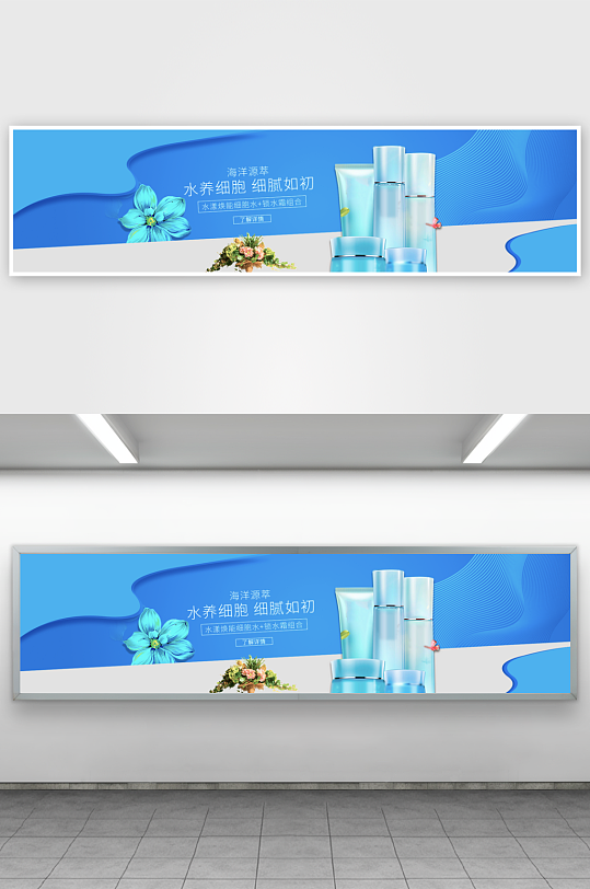美妆护肤banner模板-众图网