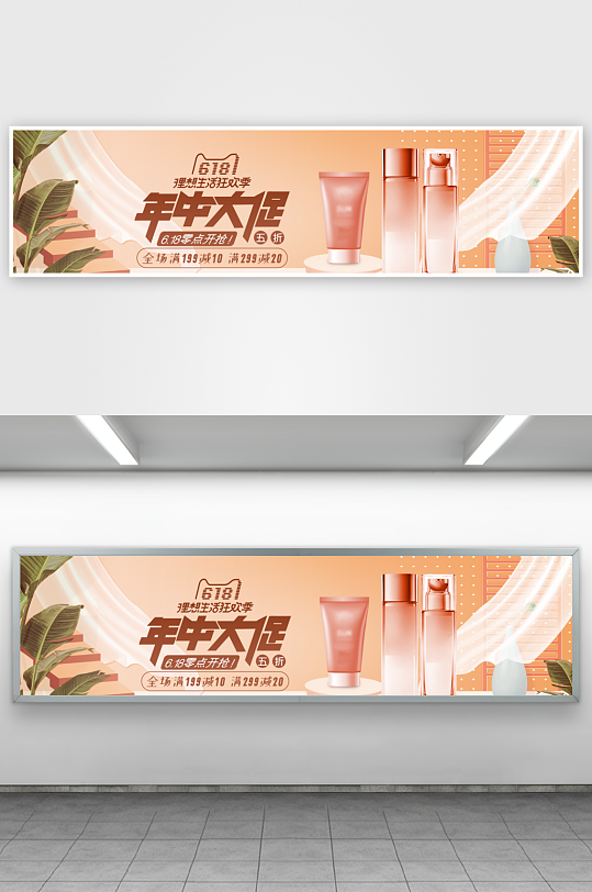 美妆护肤banner模板-众图网