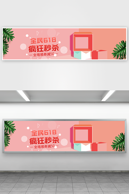 美妆护肤banner模板素材-众图网