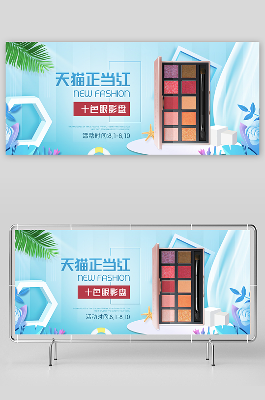 美妆护肤banner模板素材-众图网