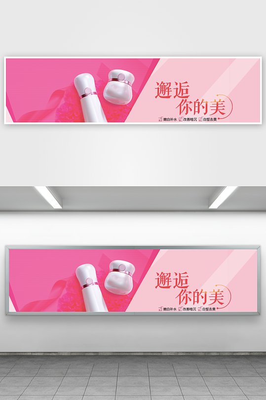 美妆护肤banner模板素材-众图网