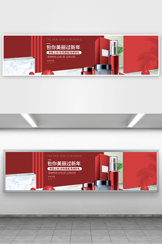 美妆护肤banner模板素材-众图网