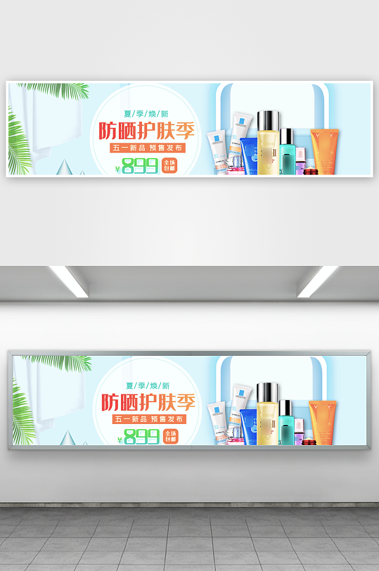 美妆护肤banner模板素材-众图网