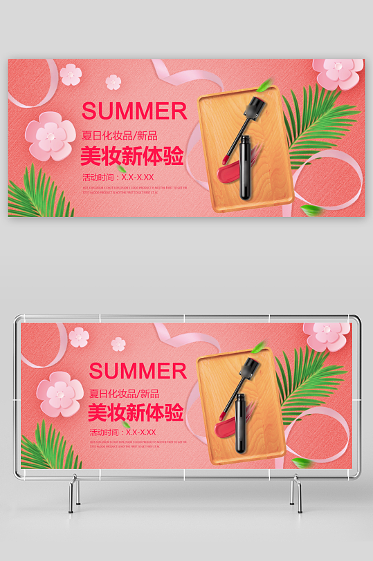 美妆护肤banner模板素材-众图网