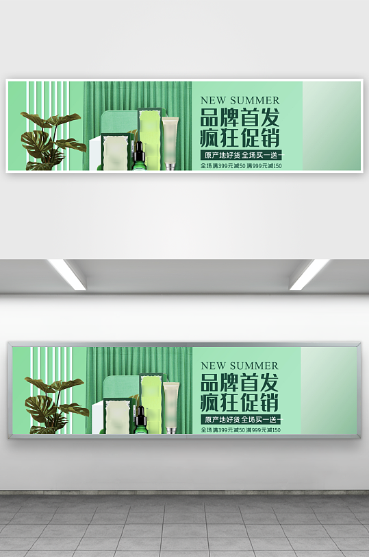 美妆护肤banner模板素材-众图网