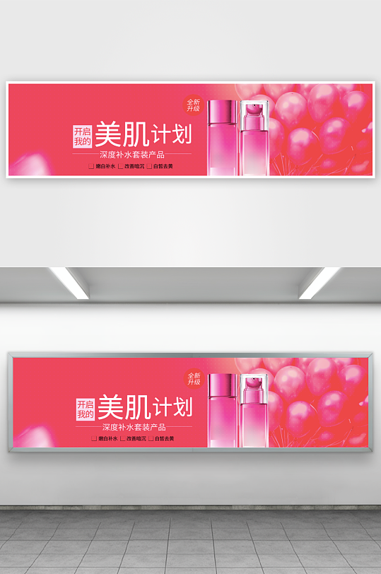 美妆护肤banner模板素材-众图网