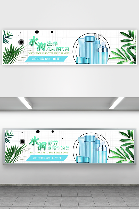 美妆护肤banner设计模板素材-众图网