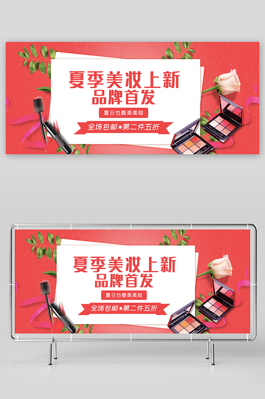 美妆护肤banner设计模板素材-众图网