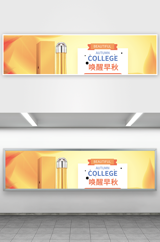 美妆护肤banner设计模板素材-众图网