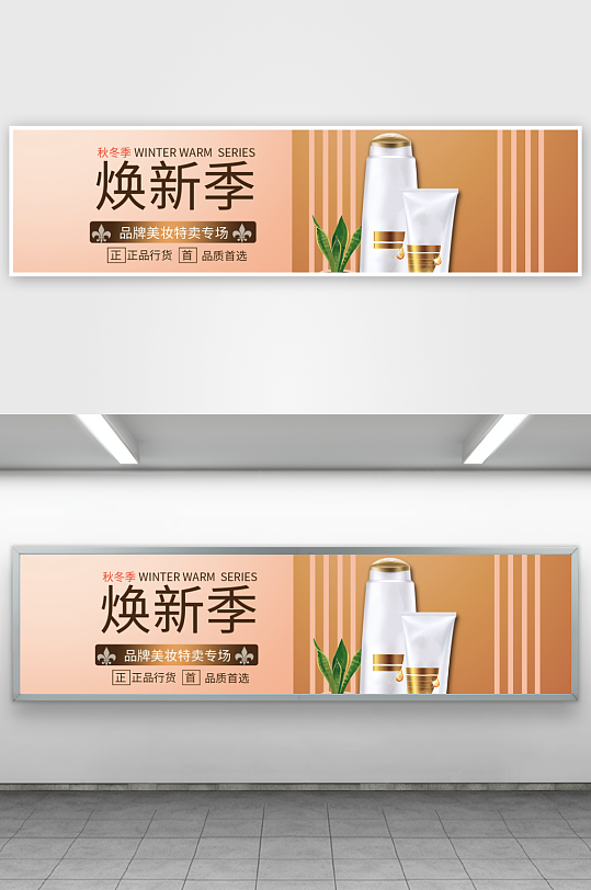 美妆护肤banner设计模板素材-众图网