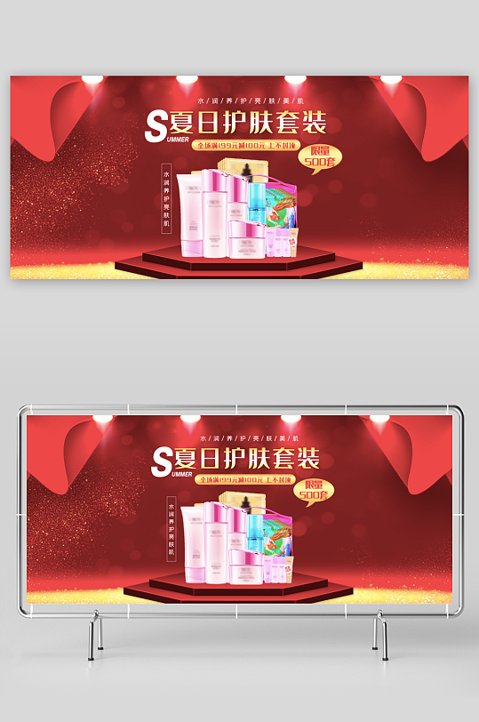 美妆护肤banner设计模板素材-众图网