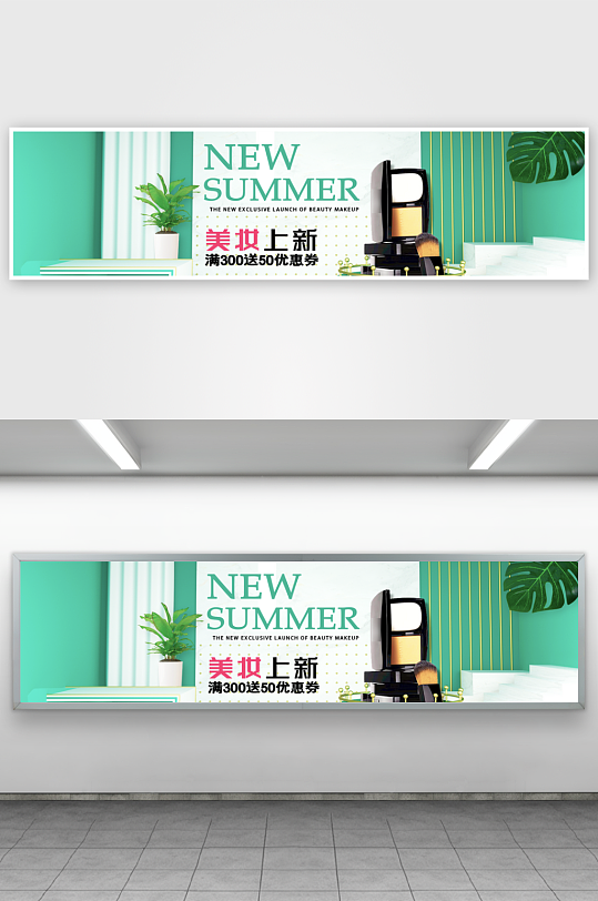 美妆护肤banner设计模板素材-众图网