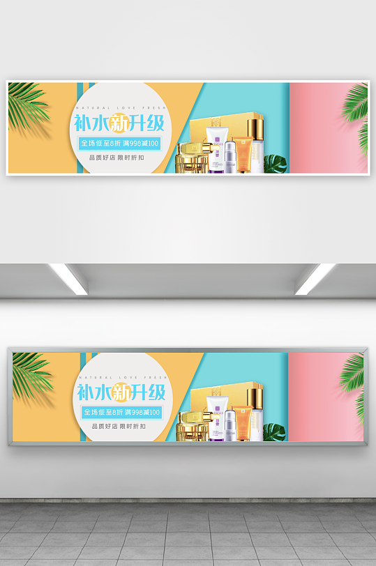 美妆护肤banner设计模板素材-众图网