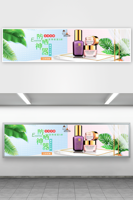 美妆护肤banner设计模板素材-众图网