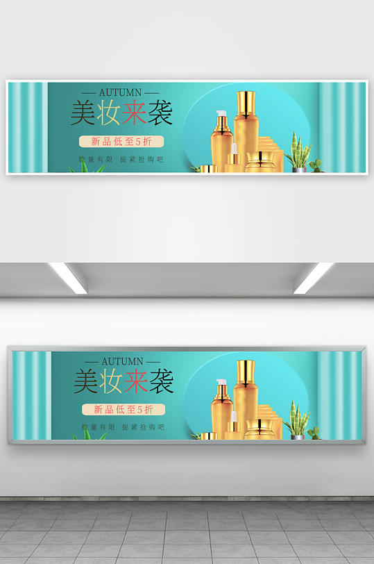美妆护肤banner设计模板素材-众图网