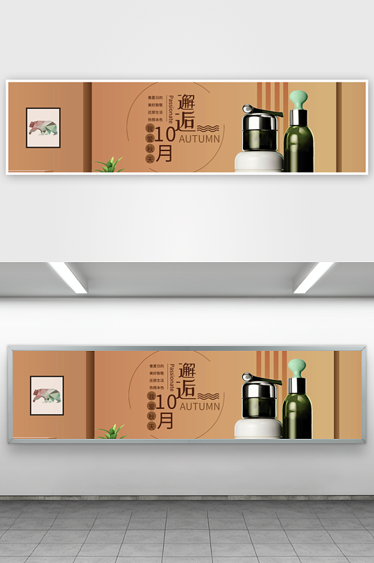 美妆护肤banner设计模板素材-众图网