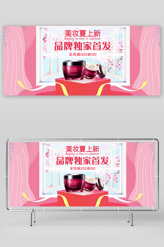 美妆护肤banner设计模板素材-众图网