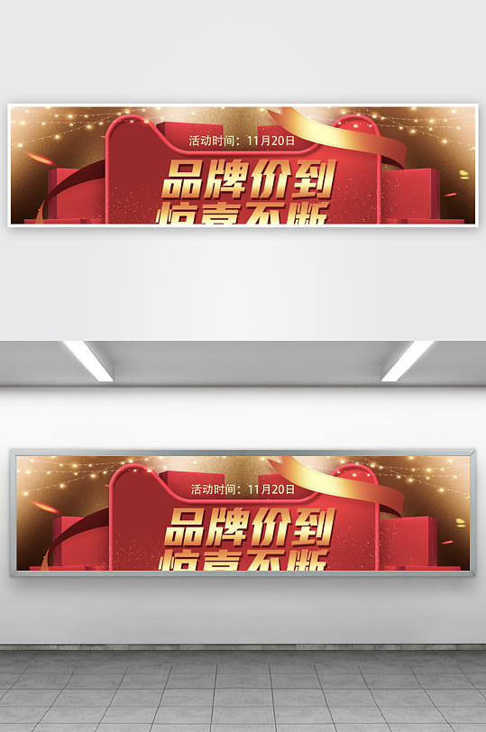 美妆护肤banner模板素材-众图网